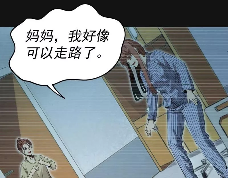 我被地球绑架了,第七话  直面虚假天道,第17张